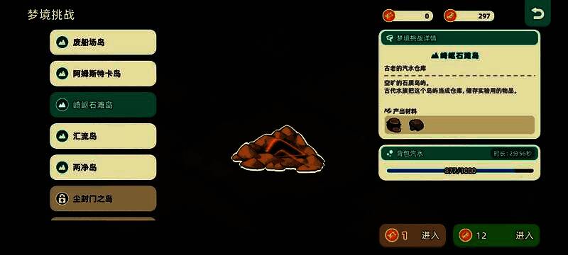 《寻海之旅》角色在梦境状态下砍伐椰子树并挖掘矿石的场景