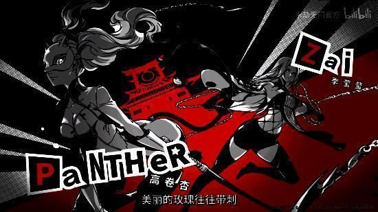 《永劫无间》联动P5R角色时装展示，雨宫莲、高卷杏、芳泽霞、奥村春化身游戏内角色造型