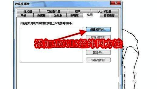 ARCGIS软件界面展示，显示地图编辑主界面