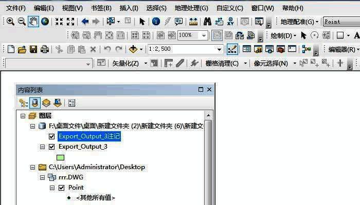ARCGIS主界面截图，菜单栏清晰可见