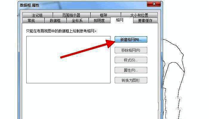 新建网格向导第一步界面，提示点击下一步继续