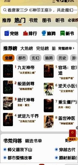 手机设置中关于应用权限管理的界面截图