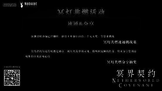 游戏终局剧情概念图，呈现神秘而庄严的最终战场