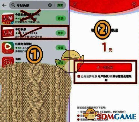 今日头条账号设置界面示意图，展示头像、昵称、简介等设置区域