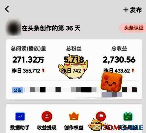 用户互动界面示意图，展示点赞、评论、转发等互动功能