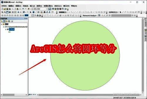 ArcGIS中绘制的圆形面要素示意图