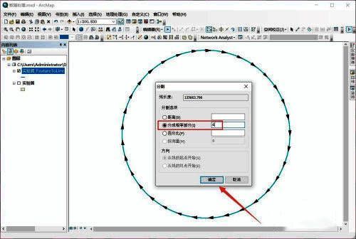ArcGIS属性表中六个等分段的数据展示