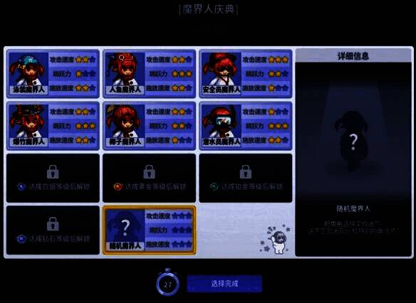 魔界人小游戏对战场景，角色正在激烈比拼中，屏幕上方显示当前排名信息