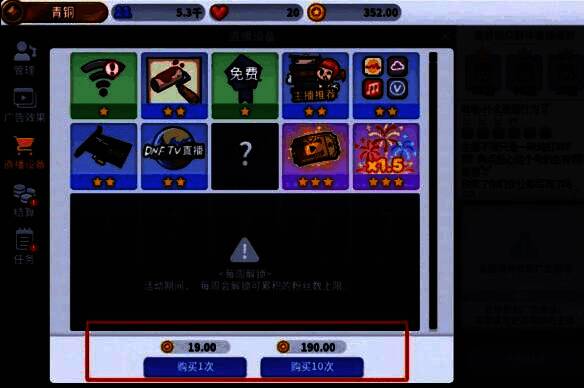 设备解锁成功提示界面，显示已获得相应积分与奖励内容