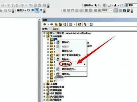 右键菜单中选择新建Shapefile的选项高亮显示
