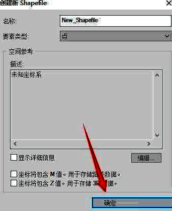 新建图层完成后的确认提示窗口截图