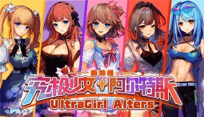 游戏主界面展示五位美少女角色形象，背景为现代都市夜景