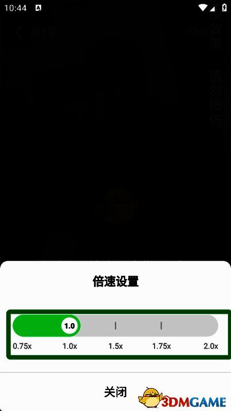 倍速播放选项界面，提供0.75x、1.5x、2x播放速度选择
