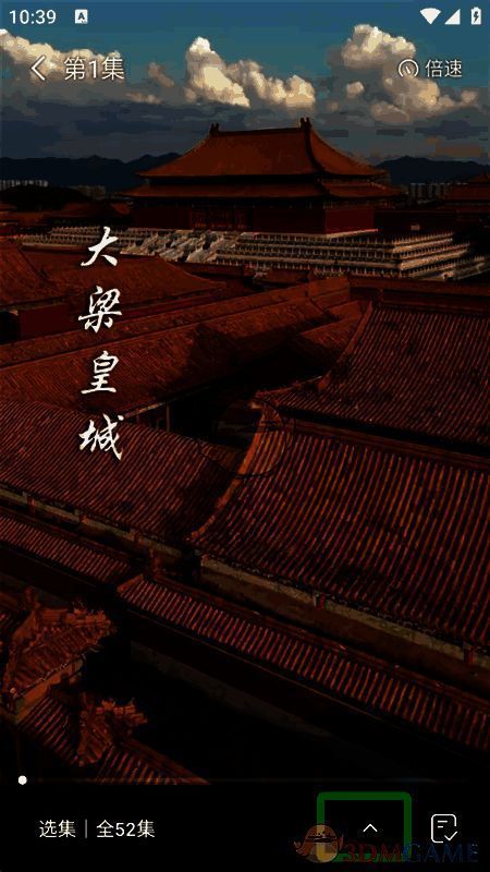 选集界面展示，多集数排列整齐便于选择