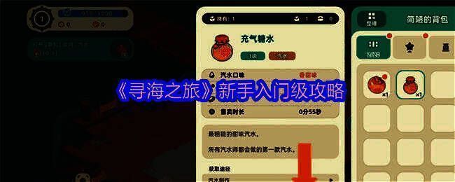 游戏中主角小丑鱼在船上眺望远方，周围是蔚蓝的海水和漂浮的船只