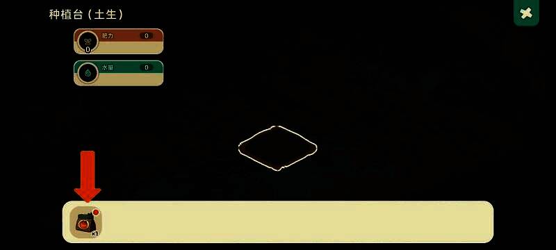 游戏中的种植台界面，展示着不同种类的植物生长状态