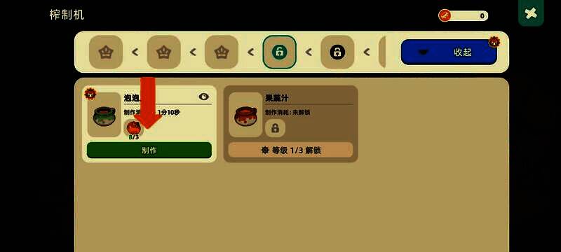 种子蚌装置特写，内部正在进行果实转化过程