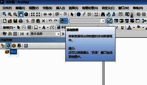 ArcGIS界面显示一个黄色加号按钮，用于添加新数据