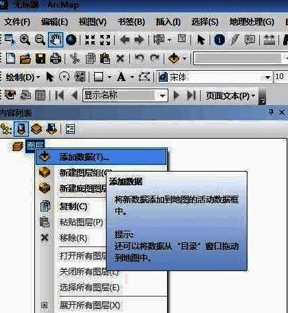 右侧点击图层后出现的菜单选项，包含添加数据功能