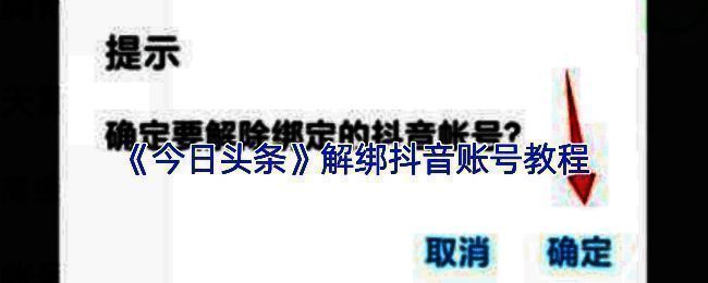 今日头条APP首页，底部导航栏显示‘我的’选项