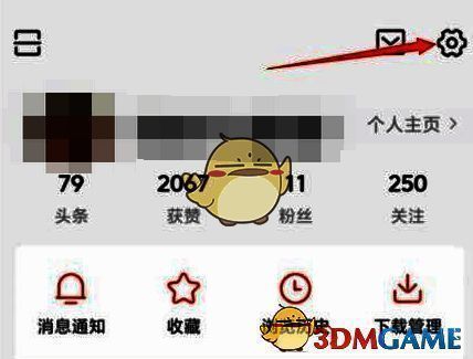 今日头条设置界面，右上角有明显的设置图标