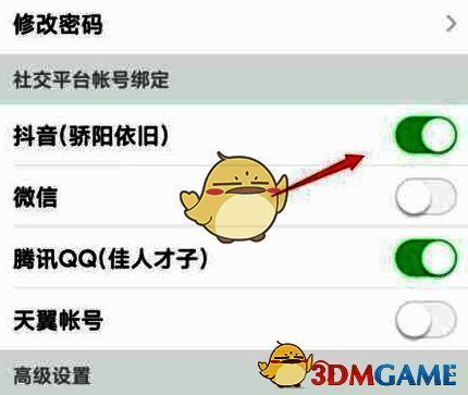 账号绑定页面，显示已关联的抖音账号及解绑按钮