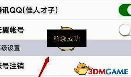 解绑成功后的账号状态，显示未绑定抖音账号