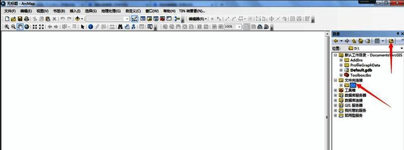已连接文件夹展开视图，包含多个子目录选项