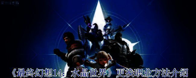 游戏主界面转职提示窗口，金色箭头指向武器更换选项