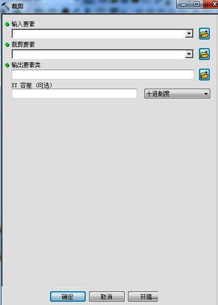 Clip工具参数设置界面已打开，等待输入要素信息