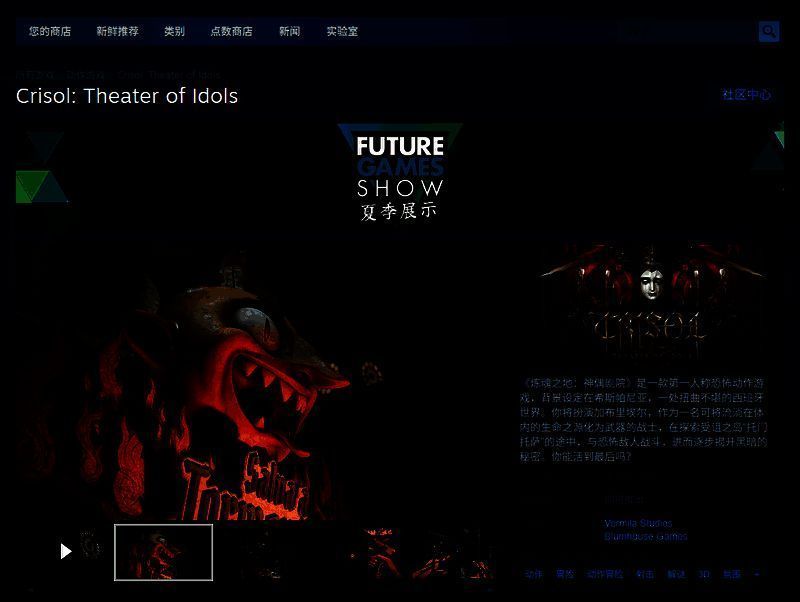 游戏主视觉图，一个神秘剧院场景，昏暗灯光下布满诡异气息