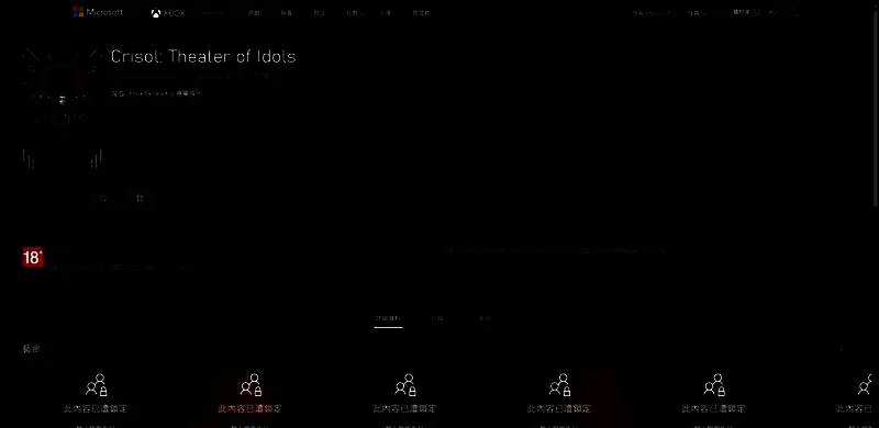 Xbox商店页面截图，展示《炼魂之地：神偶剧院》的封面图与价格标签