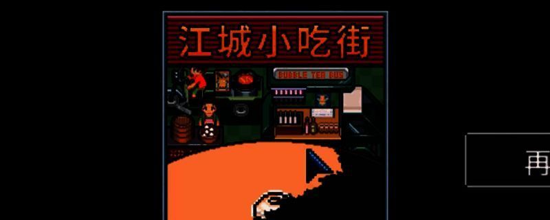 《江城大赢家》游戏天赋加点推荐