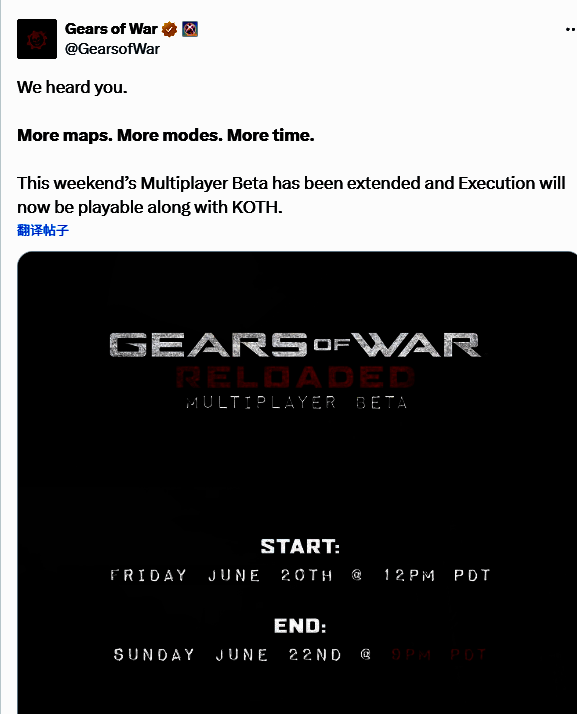《战争机器：重装上阵》多人对战截图，展示角色动作与地图细节