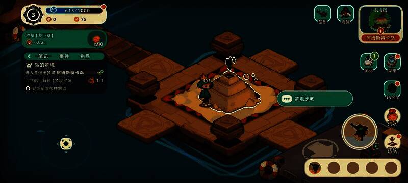 角色站在神秘光圈中，身体开始浮现梦幻光影效果