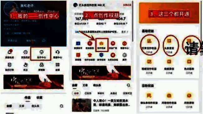 头条活动页面截图，展示正在进行的主题征文比赛信息
