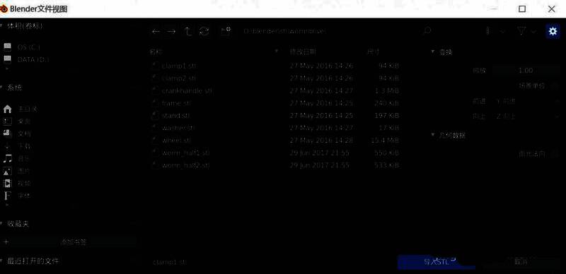 文件浏览器界面展示STL文件所在目录，鼠标正在选中多个文件
