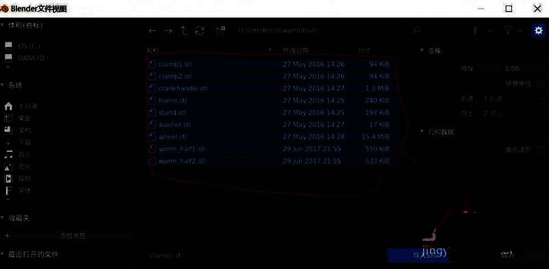 多组STL模型成功导入Blender视图，排列整齐