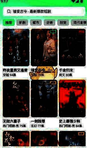 短剧播放界面截图，显示清晰画质和倍速选项