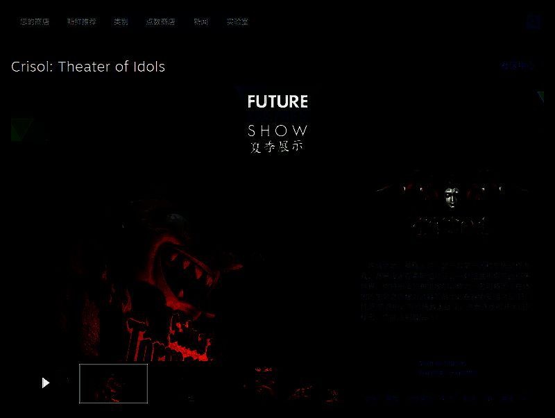 PlayStation商店页面截图，展示游戏封面与平台标识