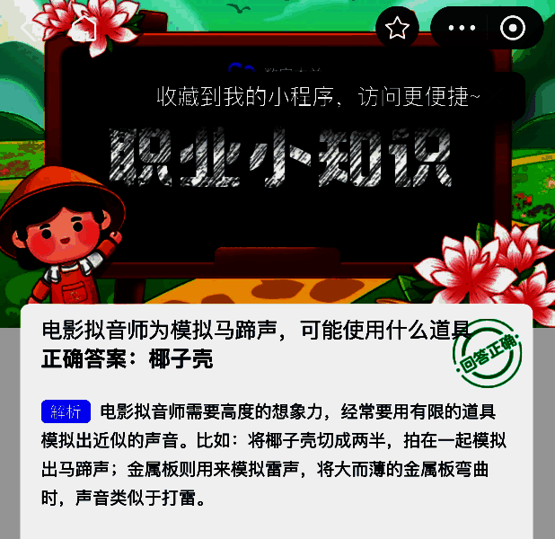 椰子壳模拟马蹄声示意图，展示拟音师操作场景