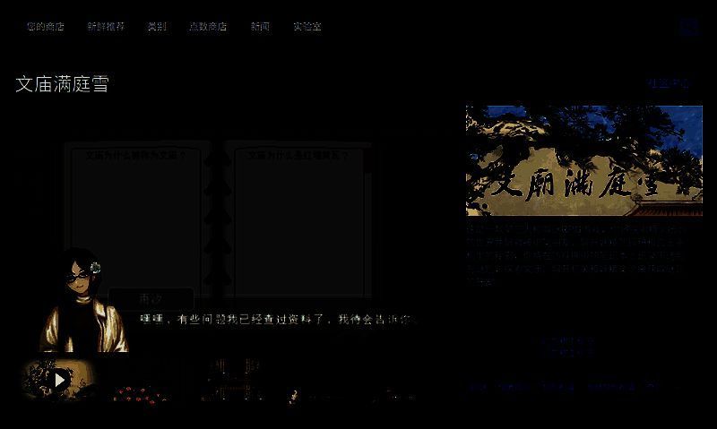 Steam平台游戏页面界面展示，突出显示购买与预购选项