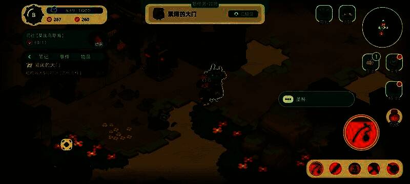 角色与圣杯对话界面，提示任务开始