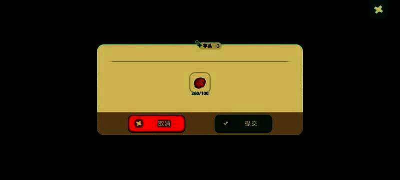 机器人五外观展示，提示需支付200金币才能互动