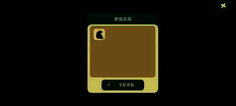 再次开启宝箱，角色表情兴奋表示收获颇丰