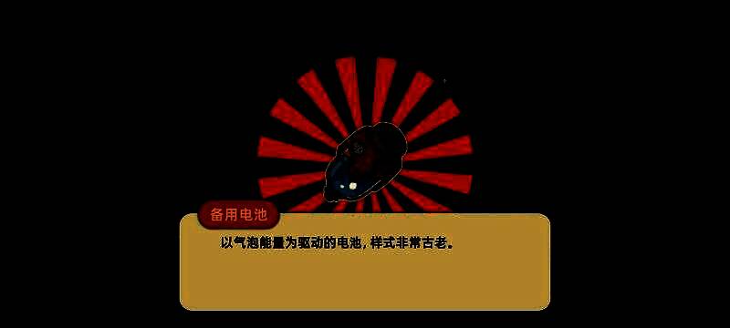 回到阿姆斯特卡岛，左侧火焰已经点燃