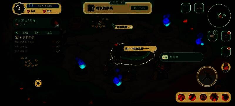 与树桩对话，标志第一章剧情圆满结束