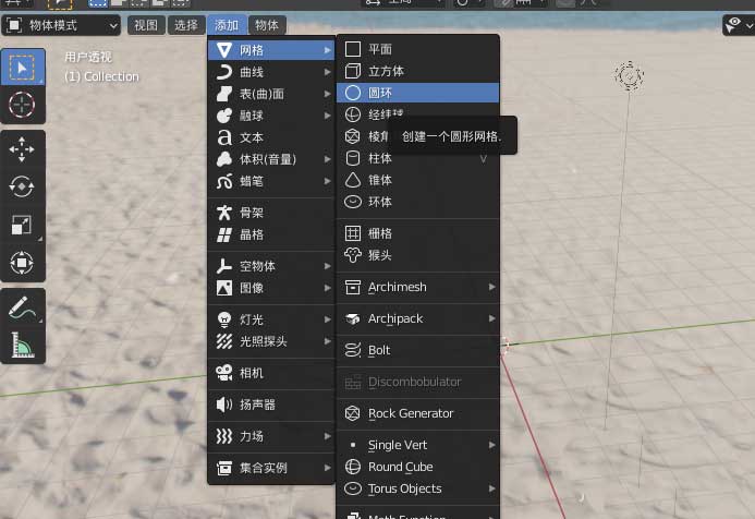 Blender顶视图界面展示圆环结构