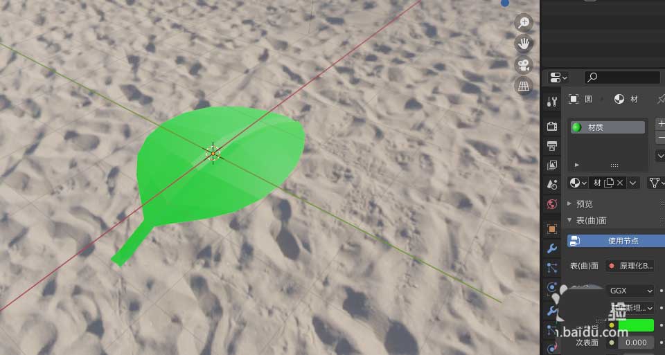 绿色材质应用到叶片上的效果图