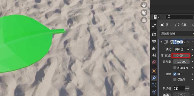 调节厚度后的叶片模型展示